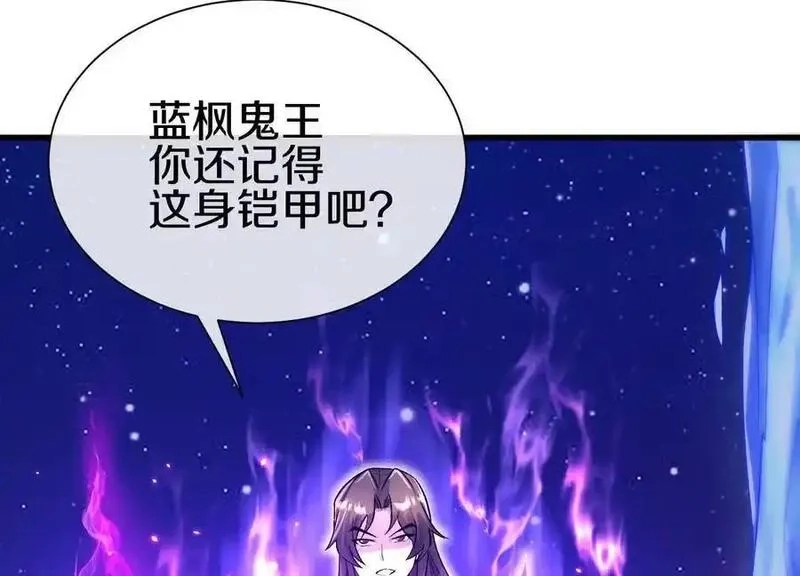 这届魔道不太行,第81话上 传功,第30张