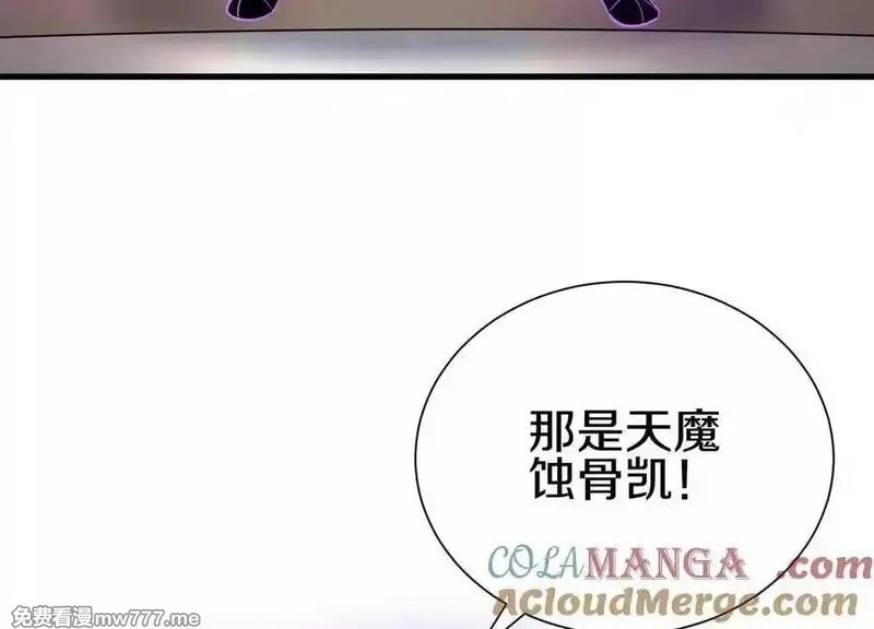 这届魔道不太行,第81话上 传功,第33张