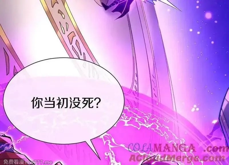这届魔道不太行,第81话上 传功,第37张