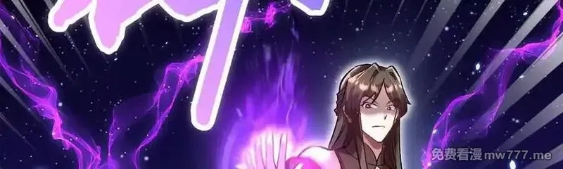 这届魔道不太行,第81话上 传功,第47张