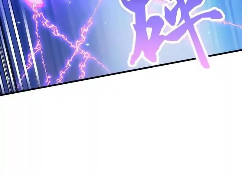 这届魔道不太行,第81话上 传功,第52张
