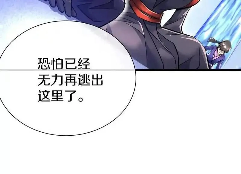 这届魔道不太行,第81话上 传功,第58张