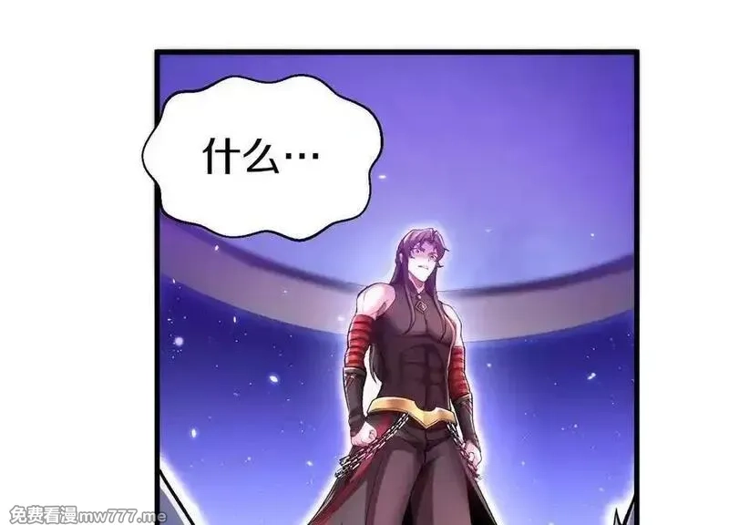 这届魔道不太行,第81话上 传功,第59张