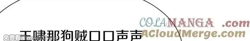 这届魔道不太行,第81话上 传功,第61张