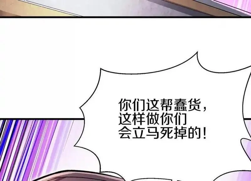 这届魔道不太行,第81话上 传功,第94张