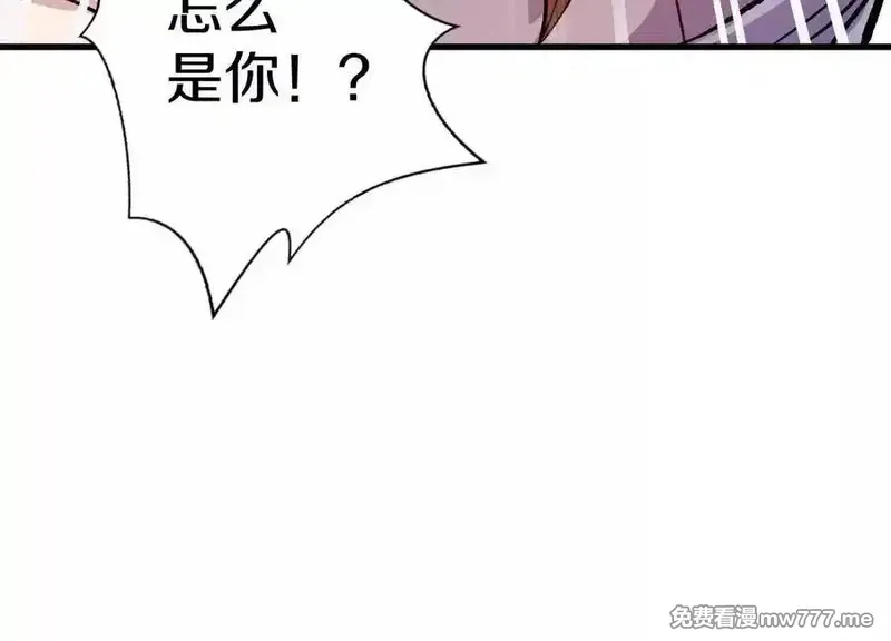 这届魔道不太行,第75话下 叛徒,第10张