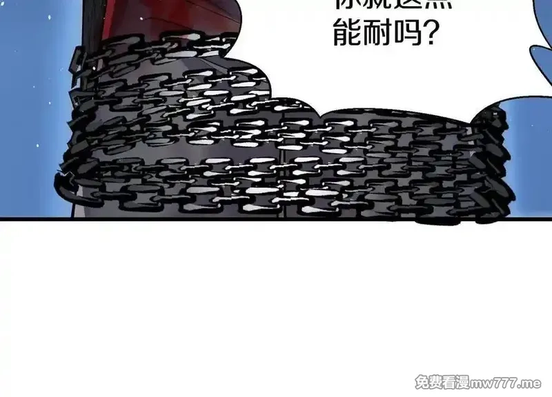 这届魔道不太行,第75话下 叛徒,第102张