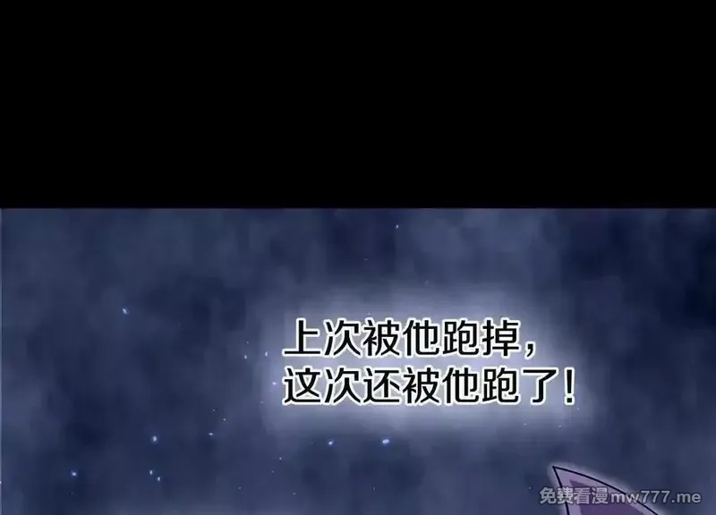 这届魔道不太行,第75话下 叛徒,第104张