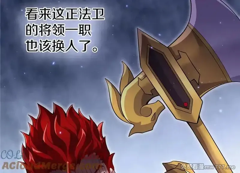 这届魔道不太行,第75话下 叛徒,第105张