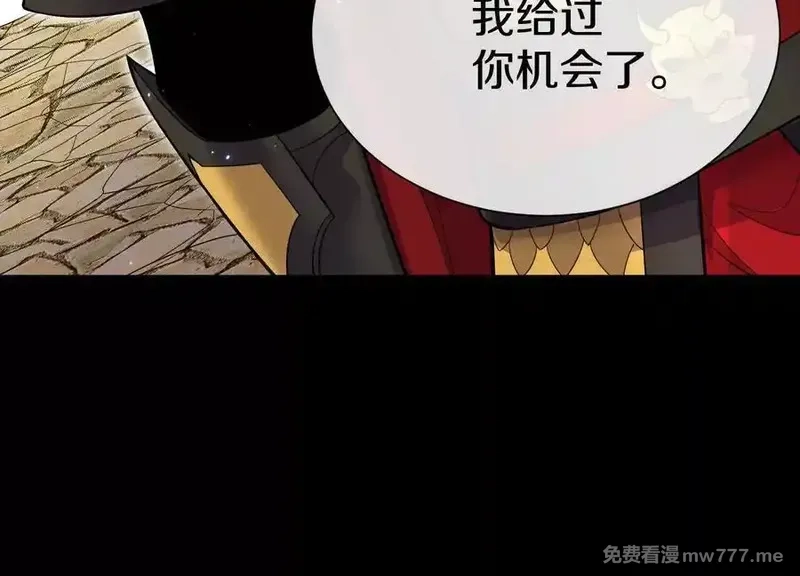 这届魔道不太行,第75话下 叛徒,第108张