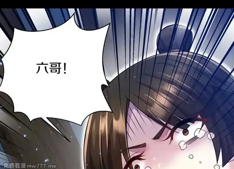 这届魔道不太行,第75话下 叛徒,第116张