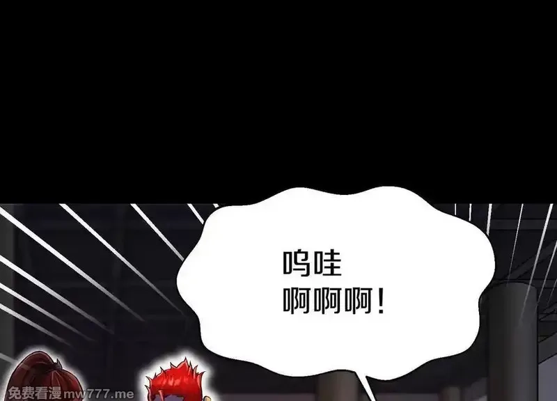 这届魔道不太行,第75话下 叛徒,第120张
