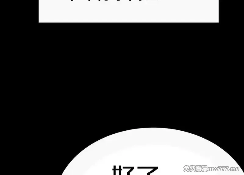 这届魔道不太行,第75话下 叛徒,第127张