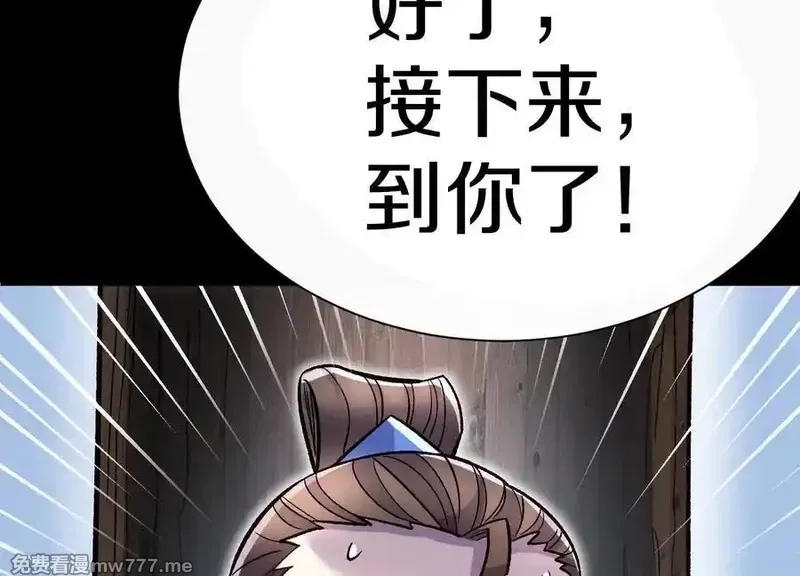 这届魔道不太行,第75话下 叛徒,第128张
