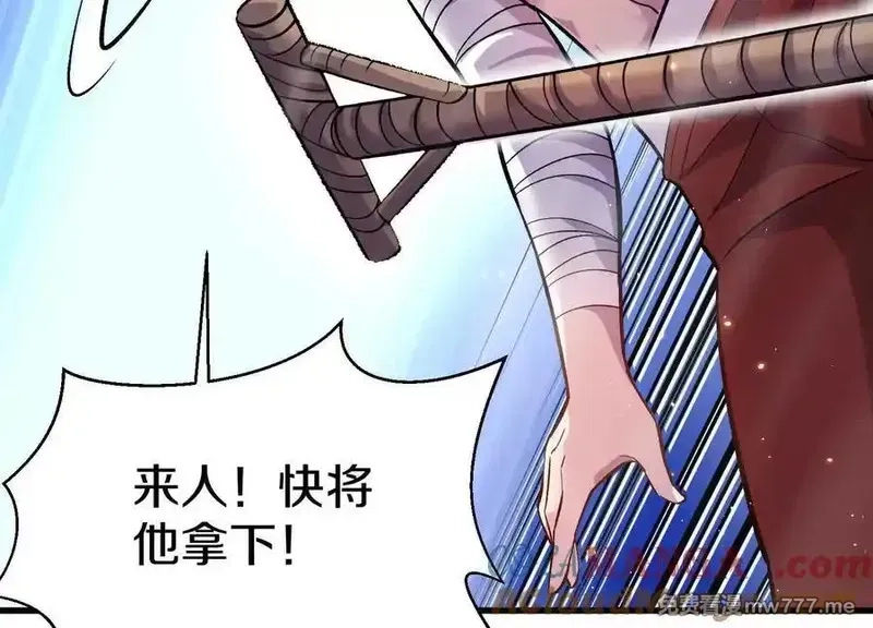 这届魔道不太行,第75话下 叛徒,第13张