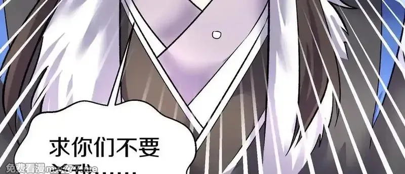 这届魔道不太行,第75话下 叛徒,第130张