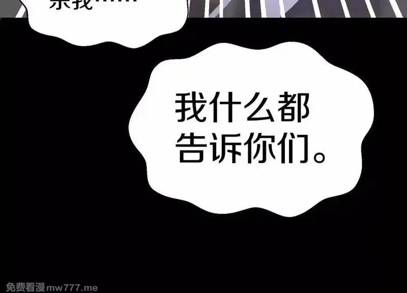 这届魔道不太行,第75话下 叛徒,第131张