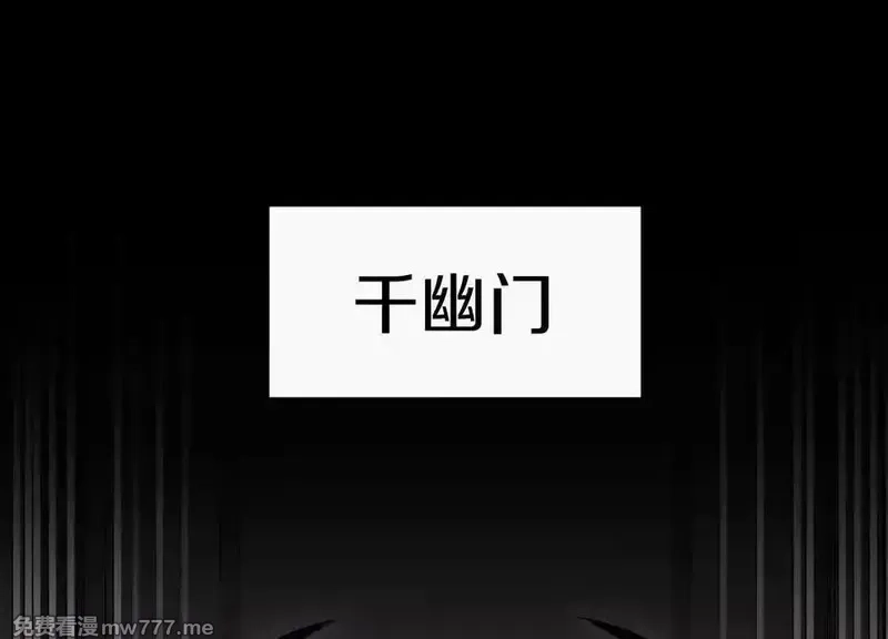 这届魔道不太行,第75话下 叛徒,第138张