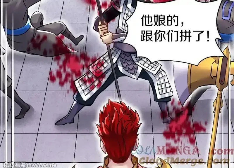 这届魔道不太行,第75话下 叛徒,第141张