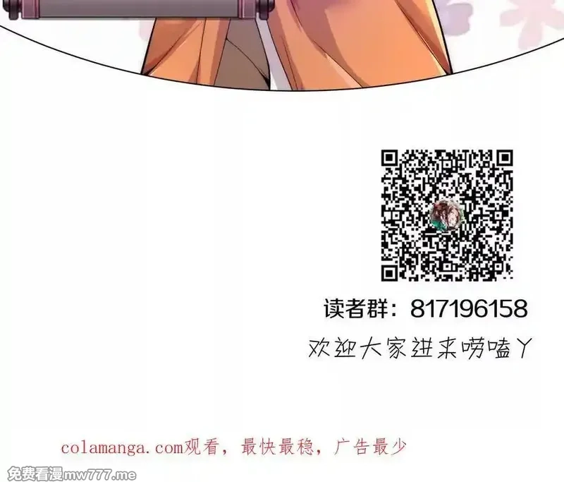 这届魔道不太行,第75话下 叛徒,第146张