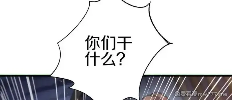 这届魔道不太行,第75话下 叛徒,第15张