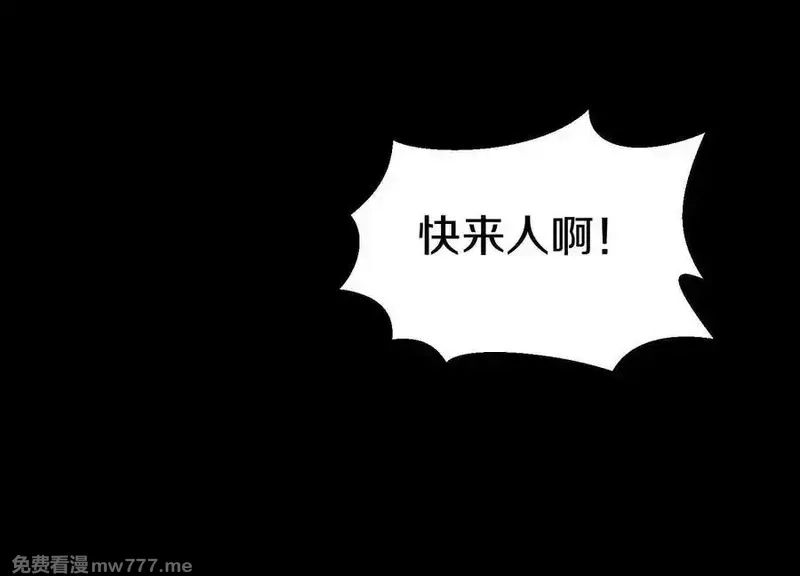 这届魔道不太行,第75话下 叛徒,第28张