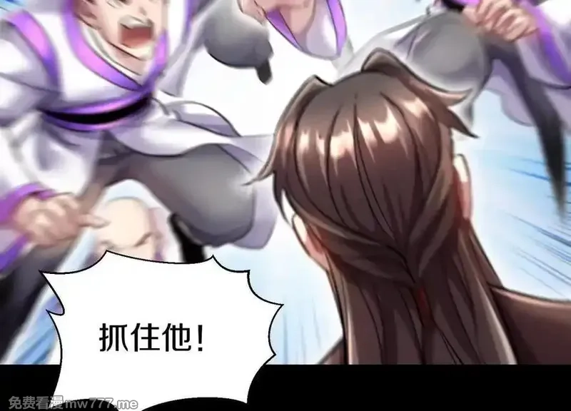 这届魔道不太行,第75话下 叛徒,第30张