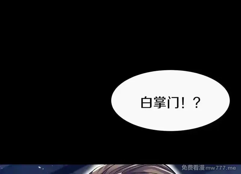 这届魔道不太行,第75话下 叛徒,第34张