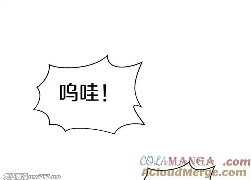 这届魔道不太行,第75话下 叛徒,第45张
