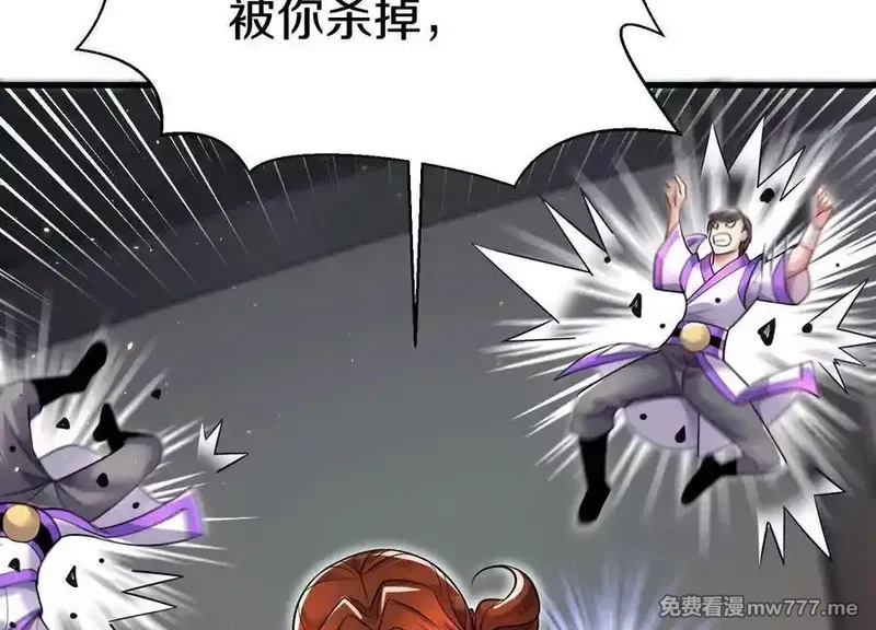 这届魔道不太行,第75话下 叛徒,第47张