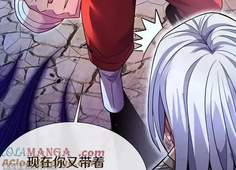 这届魔道不太行,第75话下 叛徒,第53张