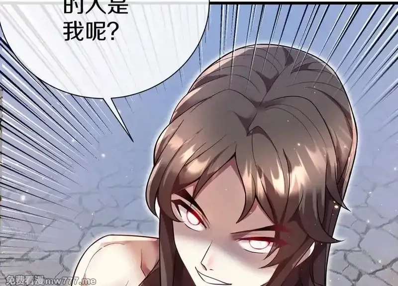 这届魔道不太行,第75话下 叛徒,第67张