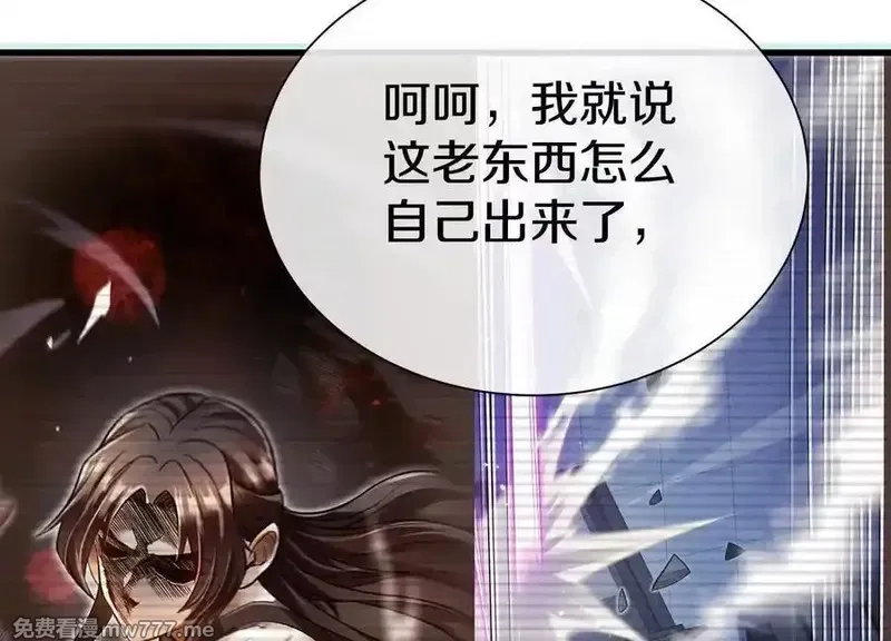 这届魔道不太行,第75话下 叛徒,第75张
