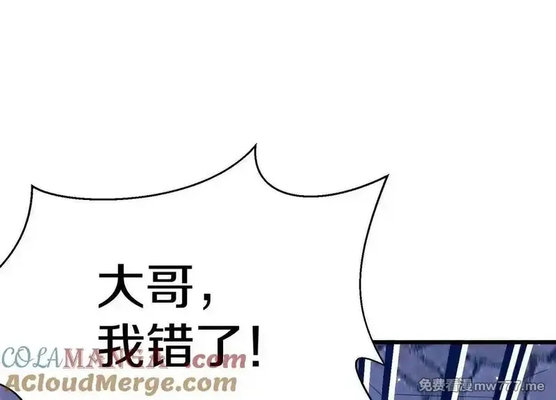 这届魔道不太行,第75话下 叛徒,第81张