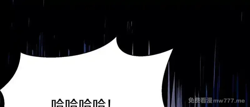 这届魔道不太行,第75话下 叛徒,第98张