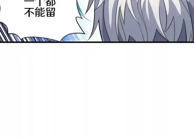 这届魔道不太行,第８２话下 另眼相看,第10张