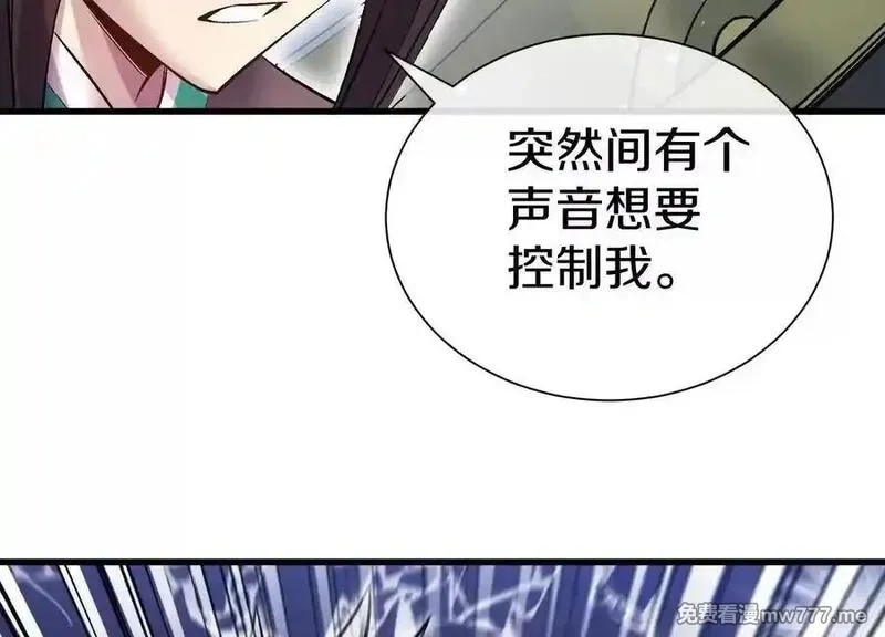 这届魔道不太行,第８２话下 另眼相看,第23张