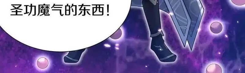 这届魔道不太行,第８２话下 另眼相看,第30张