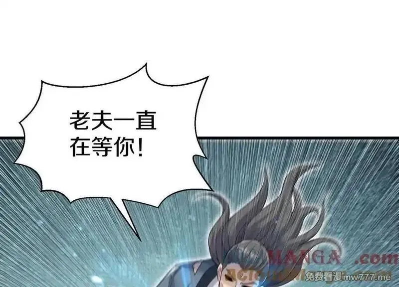这届魔道不太行,第８２话下 另眼相看,第53张