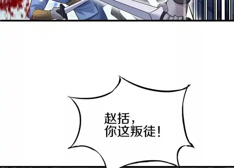 这届魔道不太行,第８２话下 另眼相看,第60张