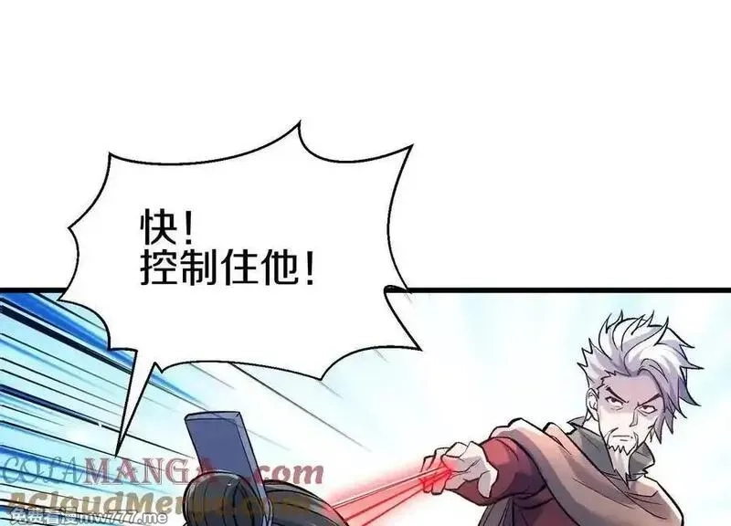 这届魔道不太行,第８２话下 另眼相看,第69张
