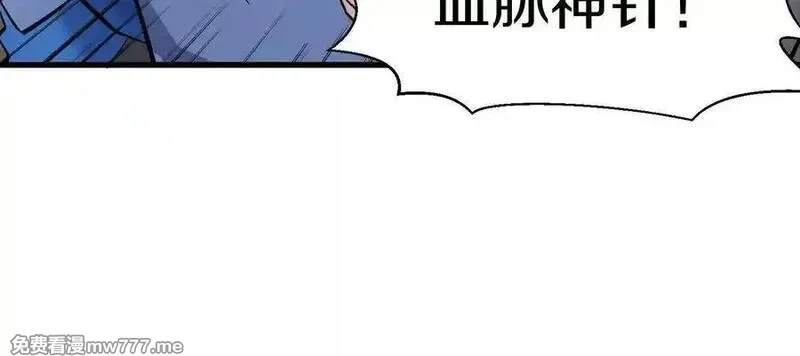 这届魔道不太行,第８２话下 另眼相看,第71张