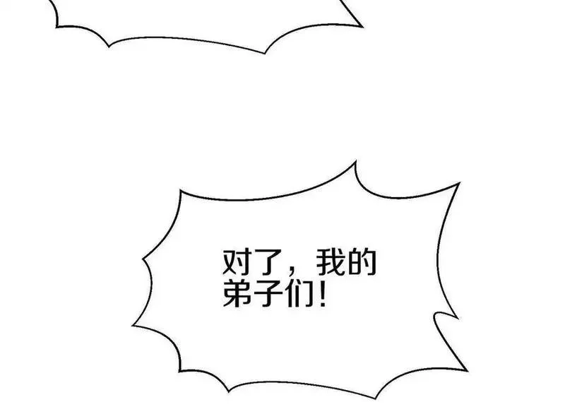 这届魔道不太行,第８２话下 另眼相看,第74张
