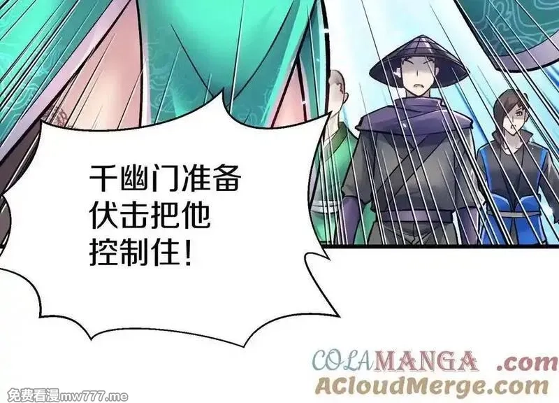这届魔道不太行,第８２话下 另眼相看,第81张