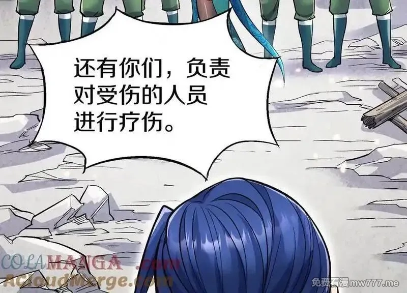 这届魔道不太行,第８２话下 另眼相看,第89张