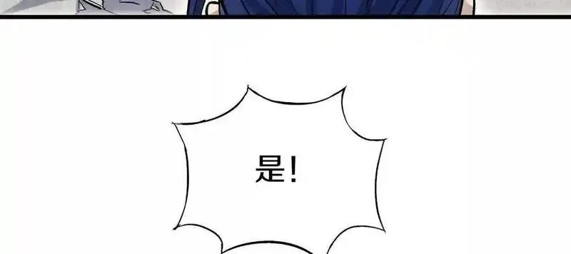 这届魔道不太行,第８２话下 另眼相看,第90张