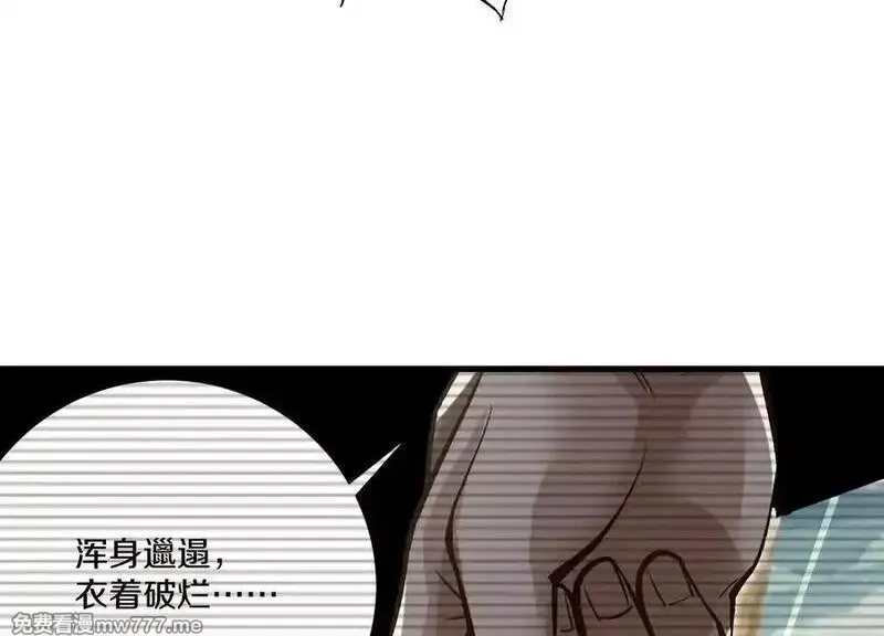 这届魔道不太行,第８２话下 另眼相看,第91张