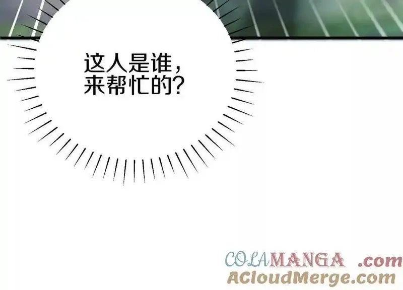 这届魔道不太行,第73话上 超缚战阵,第13张