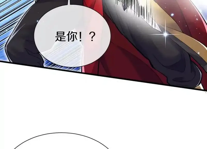 这届魔道不太行,第73话上 超缚战阵,第20张