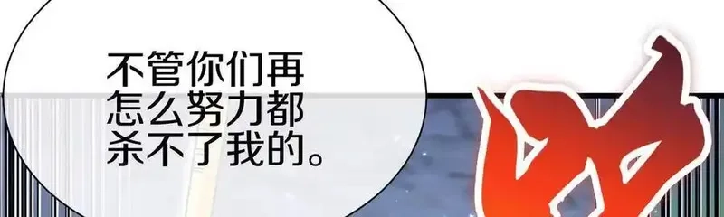 这届魔道不太行,第73话上 超缚战阵,第21张